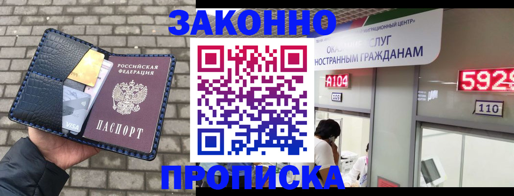 найти адрес прописки в Щёлково