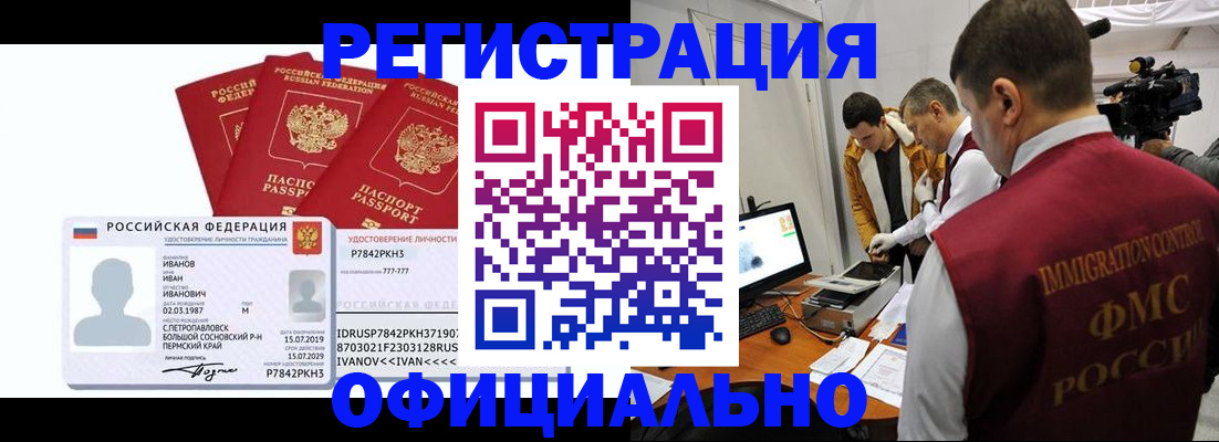 регистрация для дет. сада в Щёлково