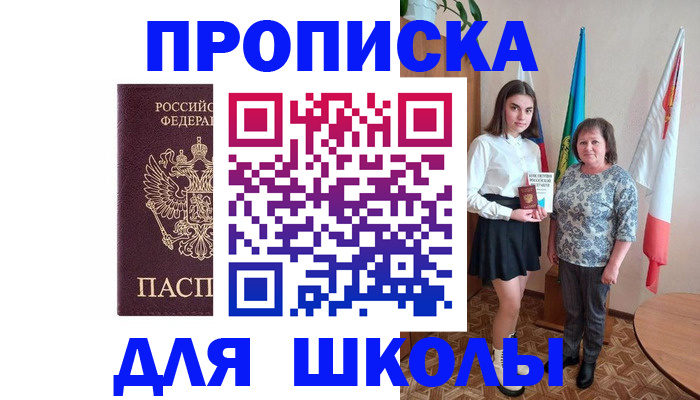 временная регистрация гарантия в Щёлково