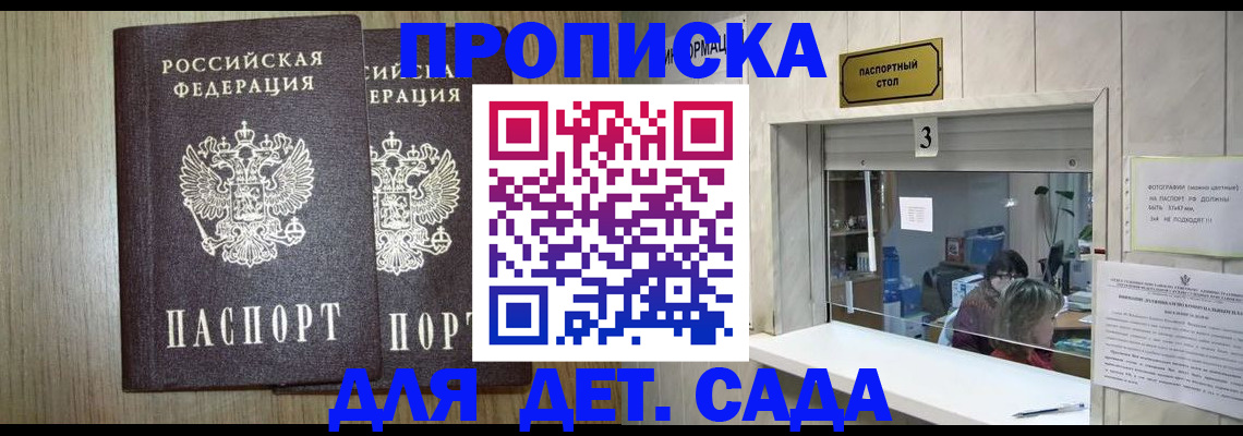 временная регистрация для всех в Щёлково